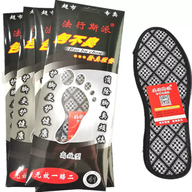 Ванильный мужская и женская китайская медицина против запаха ног Стелька бамбуковый уголь дезодорант вспотеет дышащий аромат Стельки ходьба для мужчин и женщин