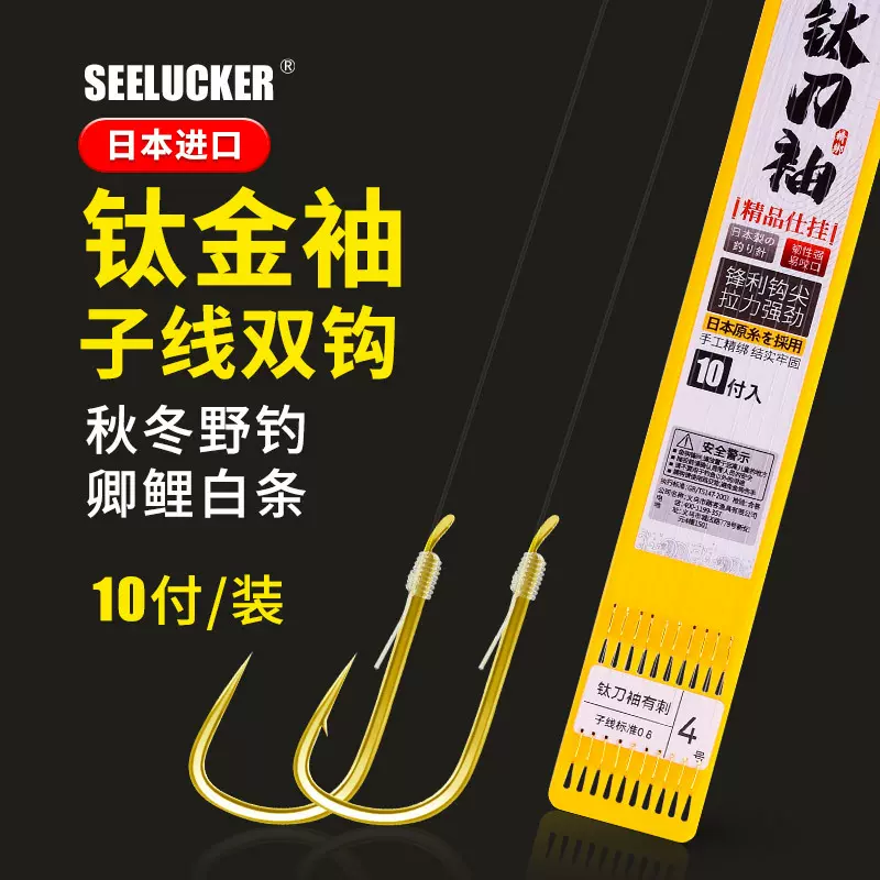 进口鱼钩绑好子线双钩套装成品全套金袖伊势尼有无倒刺鲫鱼钩日本