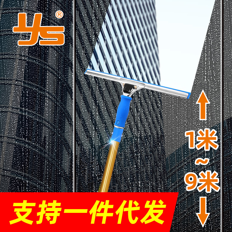 Glass Wiping Artifact Lengthened Telescopic Rod Glass Wiper Household Scrubbing Window High-rise Building Cleaning Tool