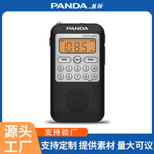 熊猫6209旗舰收音机2022新款专业级小型迷你半导体老年老人专用fm
