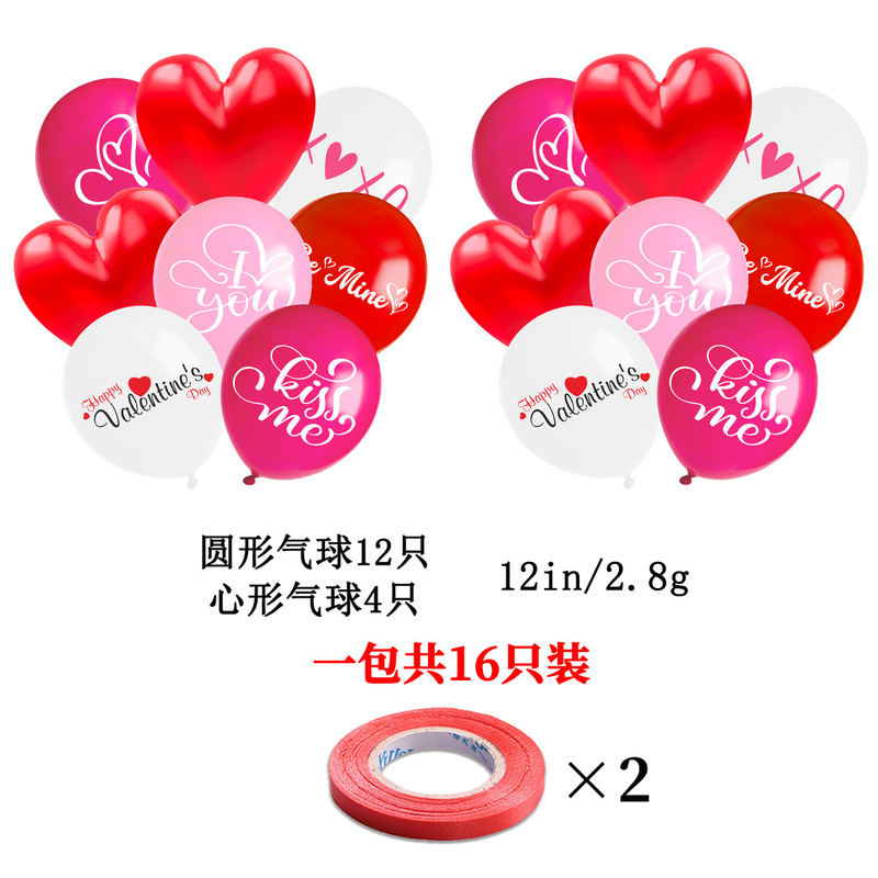 2026亚马逊情人节派对求婚结婚装饰拉旗LOVE气球花瓣套装批发定制|undefined
