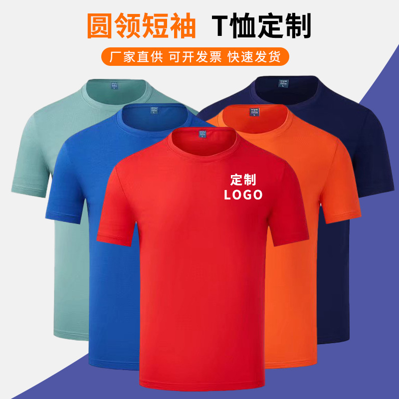 夏季定 制t恤工作服工衣印字LOGO订 做衣服班服广告文化衫短袖衫