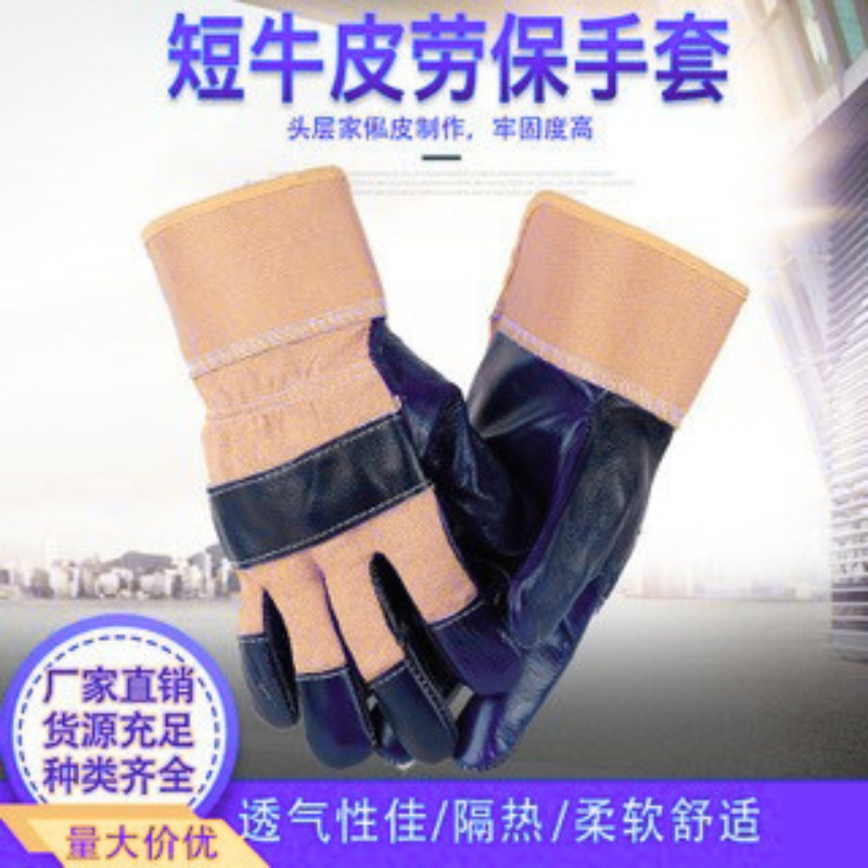 家俬皮头层黄布分掌劳保防牛皮防油穿刺隔烫电焊手套焊工专用手套