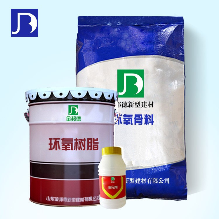 金邦德供应环氧灌浆料 大型设备灌浆环氧树脂灌浆料 耐酸碱防腐蚀