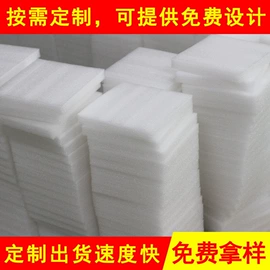 辅助包装材料;EPE珍珠棉;冷链物流包装