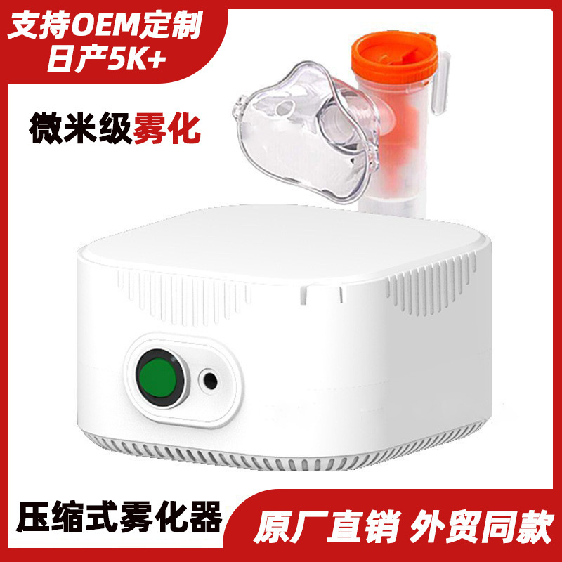 W310 Nebulizer Adult Household Portable Nebulizer Monitor Air Compressor Machine Medical Grade Rechargeable
