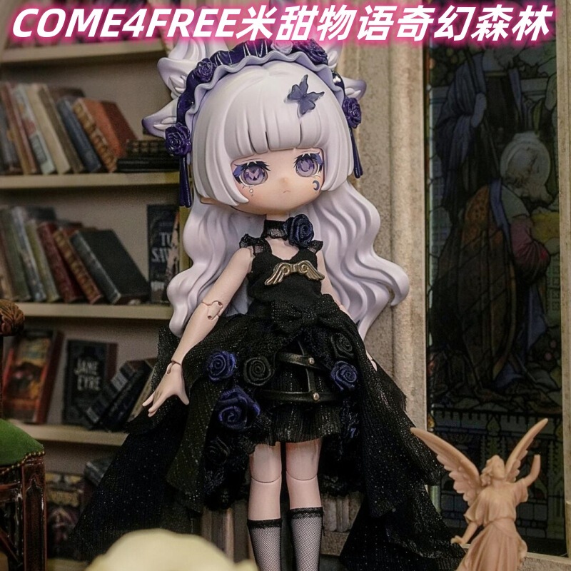 正版COME4FREE米甜物语奇幻森林BJD盲盒12分BJD可动不可食用人偶|undefined