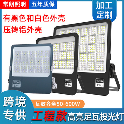 Amazon selling LED Cast light Billboard Cast light outdoors high-power Floodlight outdoor Highlight Spotlight