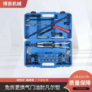 The whole vehicle system is free of disassembly, cylinder head, air exchange valve oil seal, free of disassembly and assembly tools, free of disassembly and replacement of valve oil seal, valve pliers