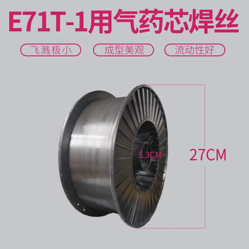 用气药芯焊丝E71T-1气保焊丝药心焊丝碳钢药性 二保焊药芯焊丝1.0