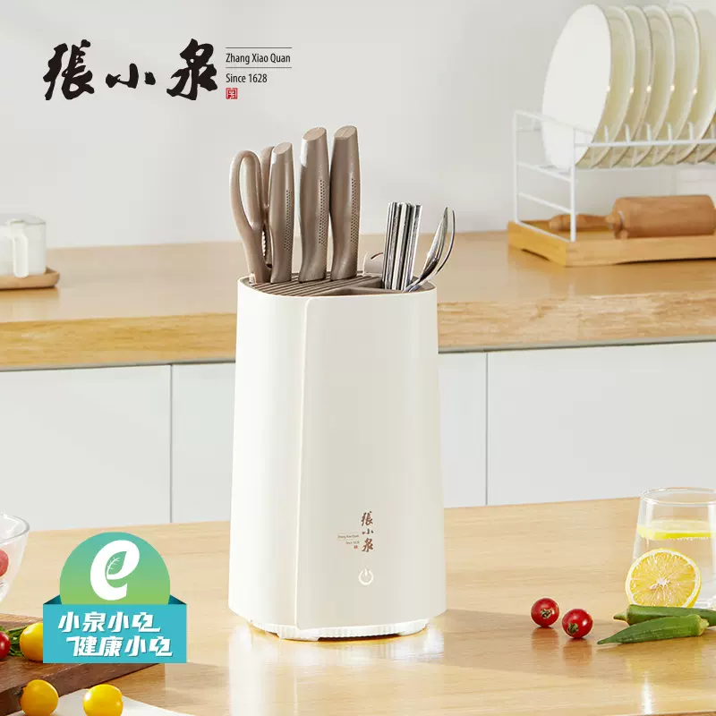 张小泉智能消毒刀架等离子高温烘干家用小型筷筒刀具杀菌器刀筷架