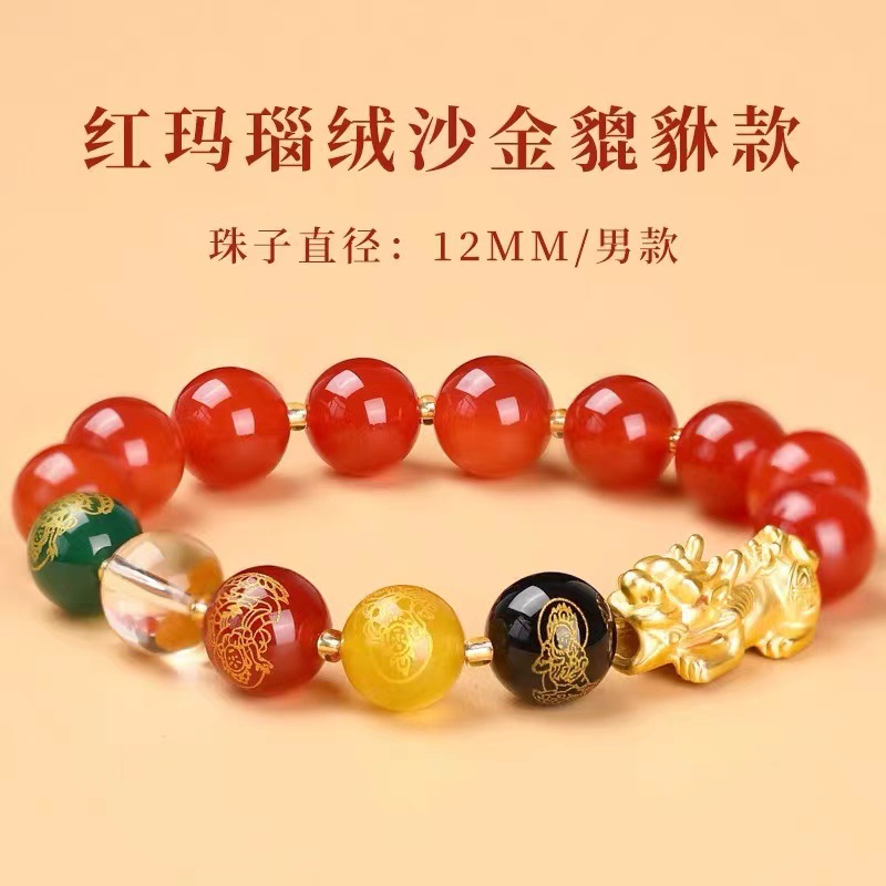 天然紅瑪瑙のカシミヤ金 / 10mm