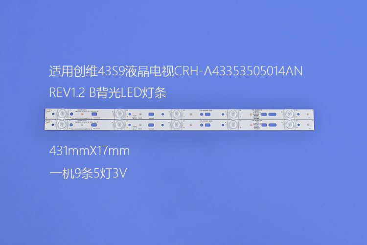 液晶电视背光灯条CRH-A43353505014ANREV1.2 B
