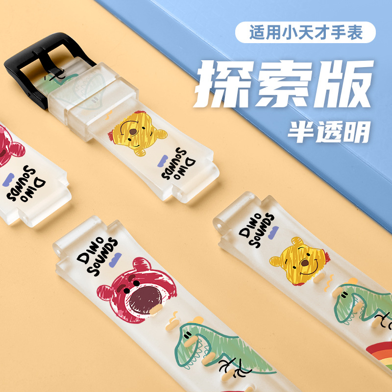 Little Genius children's phone watch strap suitable for…