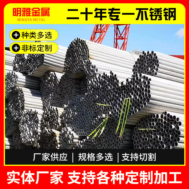 不锈钢管因科耐尔材质Inconel625 600 718镍基合金不锈钢无缝管