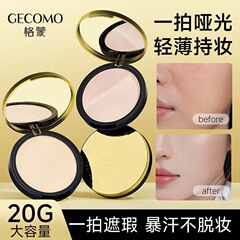 Gecome羽感柔糸粉餅は化粧を持っています。大容量の化粧を直して化粧をします。