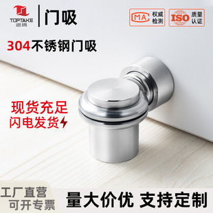 Touteng 304 door suction strong magnetic bathroom anti-collision door stop door stopper floor suction invisible door touch door resistance toilet New