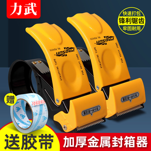✅ Upgraded Metal Tape Cutter Packer Large Thickened Sealing Machine Packer Express Logistics Glue