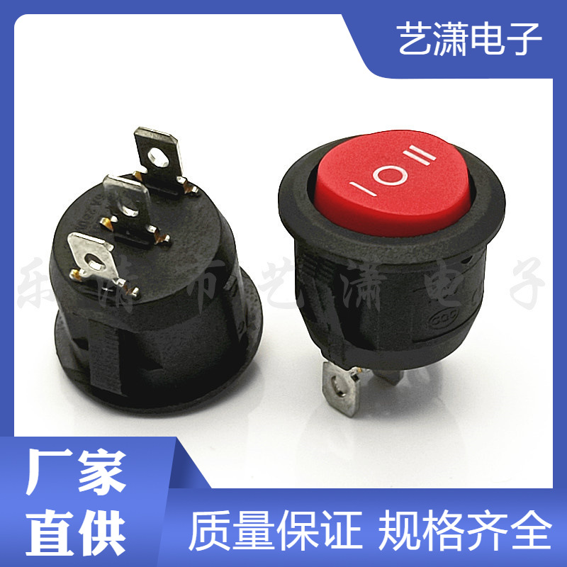 开孔20mm圆形三档红色船型开关KCD1圆型3脚3档翘板电锅开关