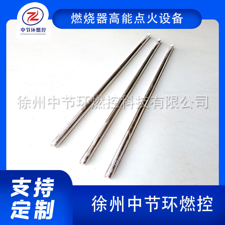 点火杆  XDZ-1B-1200 M18*1防爆点火枪 徐州中节环燃控点火装置