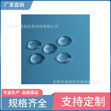 厂家直供25亚克力双凸透镜带边光学树脂放大镜镜片塑料镜片