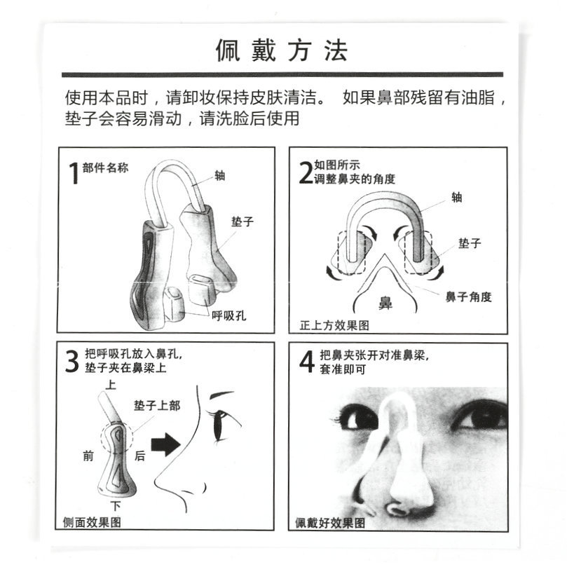 硅胶美鼻夹U型挺鼻器鼻子鼻梁增高器美鼻翘鼻翼缩小矫正器夹鼻器-阿里巴巴