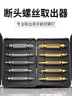 Broken Wire Extractor, Broken Screw Head Removal, Sliding Wire Reverse Thread Cone Wire Extractor, Rusted Wire Removal
