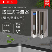LKS壁挂式双头皂液器 电铬ABS材质 酒店消毒洗手液分配器