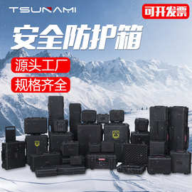 剑火安全箱防护箱 手提防水仪器工具箱 精密仪表无人机防护安全箱