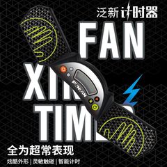 Panxin Timer Touch Timer Double-Handed Rubik's Cube Huarongdao Competition-Specific Professional Speed Stacking Flying Disc Learning