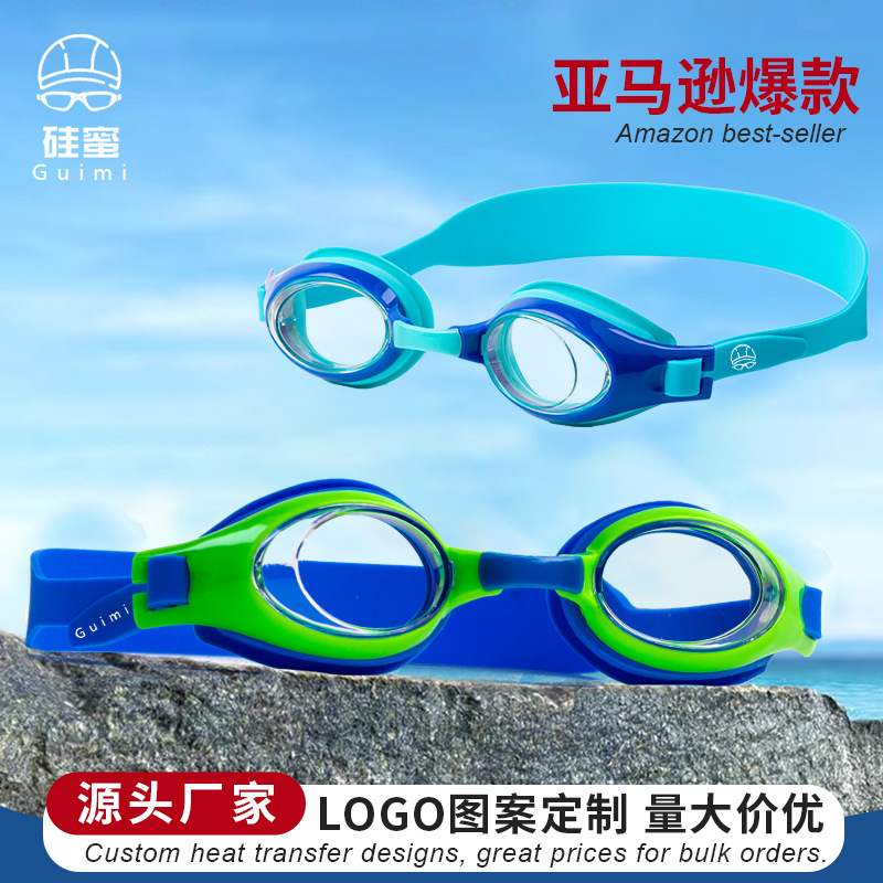 定制儿童泳镜防雾防水儿童游泳眼镜防水一体泳镜高清亚马逊热销