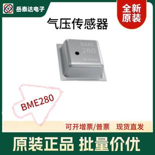 Bosch's New Bme280 Original Imported Spot Low Price High Sensitivity Environmental Combination Sensor Chip