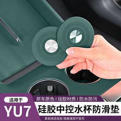 a Pair of Silicone Center — Anti-slip mat