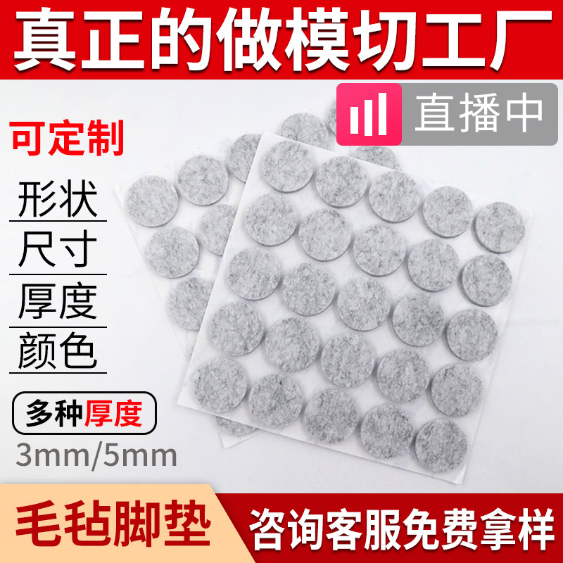 灰色毛毡脚垫方形茶几凳子地板保护贴片自粘无纺布毛毡防滑桌脚垫