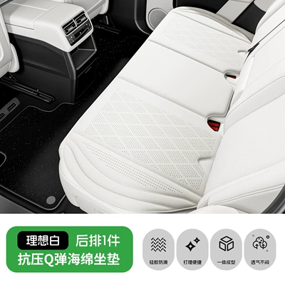 and non-slip, with a light | Seat cushion, seat cover - ideal-white-rear-seat-cushion-suede-perforated-for-breathability