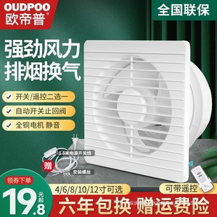 Oudiupu Ventilation Fan Kitchen Bathroom Exhaust Fan Wall Bathroom Exhaust Fan Toilet Exhaust Fan Silent