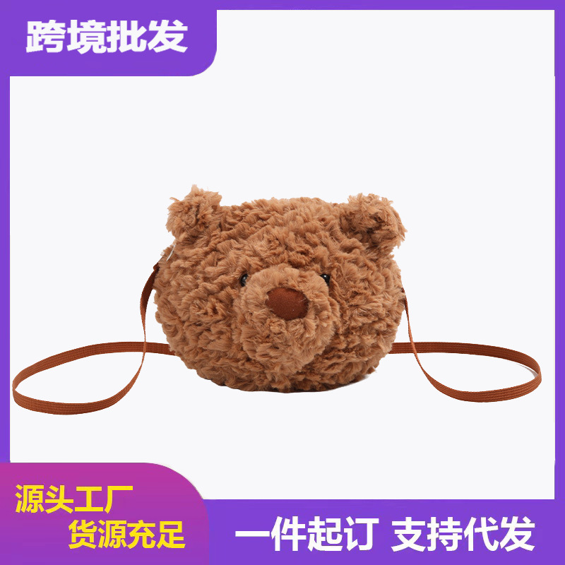CDIWRI&KARI正品可爱2023新款毛绒塞罗熊头卡通玩偶背包斜挎包
