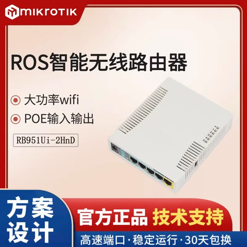 Mikrotik RB951UI-2HND ROS high-power wireless router wifi high-speed intelligence