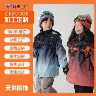 Children's Clothing Super Factory Oem Printing Sample School Uniform Class Uniform Processing Customized Three-Proof Three-In-One Children's Jacket