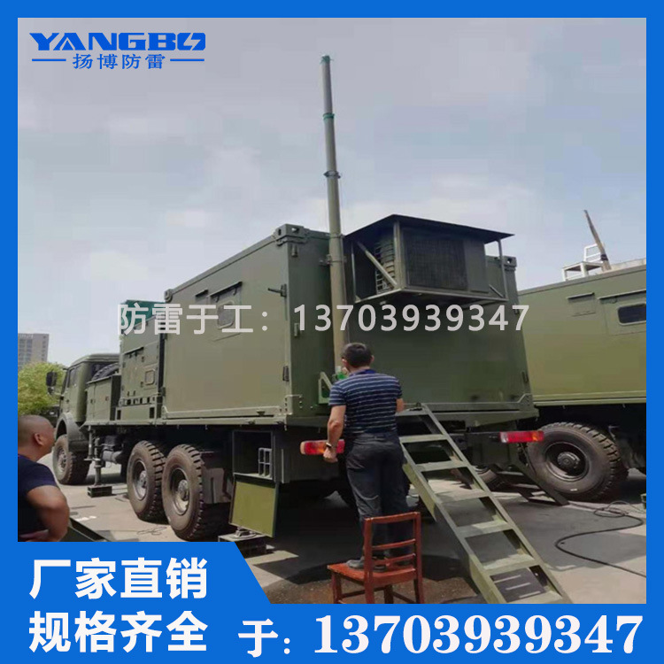 9米车载避雷针 手动移动升降杆 雷达车升降杆避雷针 通讯照明桅杆