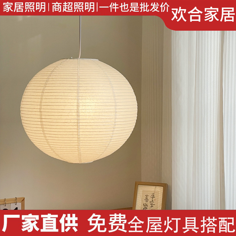 日式禅意吊灯简约网红民宿客厅灯侘寂风餐厅餐桌圆球白色宣纸吊灯|undefined