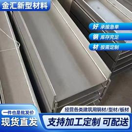 异型钢;不锈钢异型材;不锈钢卷