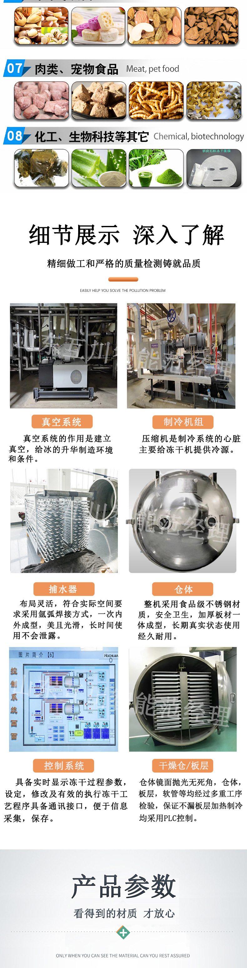 冻干详情页_04.jpg