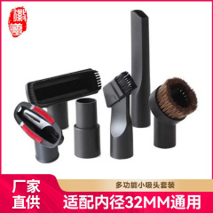恵セイはフィリップス美の掃除機部品吸引ヘッドpp二合一円ブラシヘッド共通内径32mmを適用している