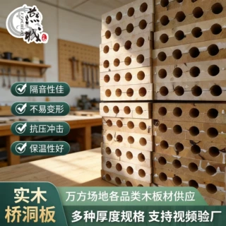 实木桥洞力学板E0环保木门门芯填充板隔音隔热不变形实木桥洞板