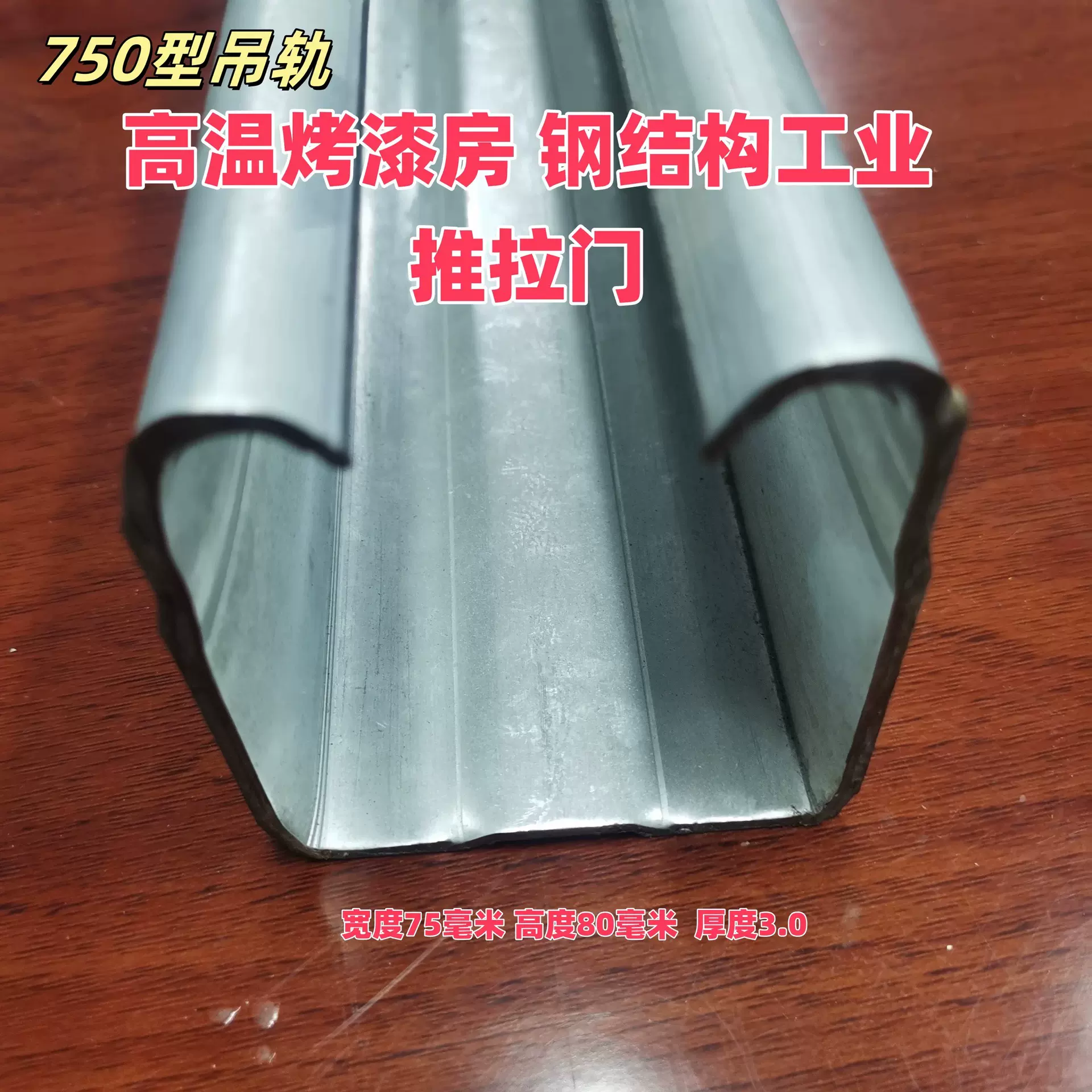 工厂现货 吊轨滑轮重型轨道推拉门配件全套平移门工业门滑道静音