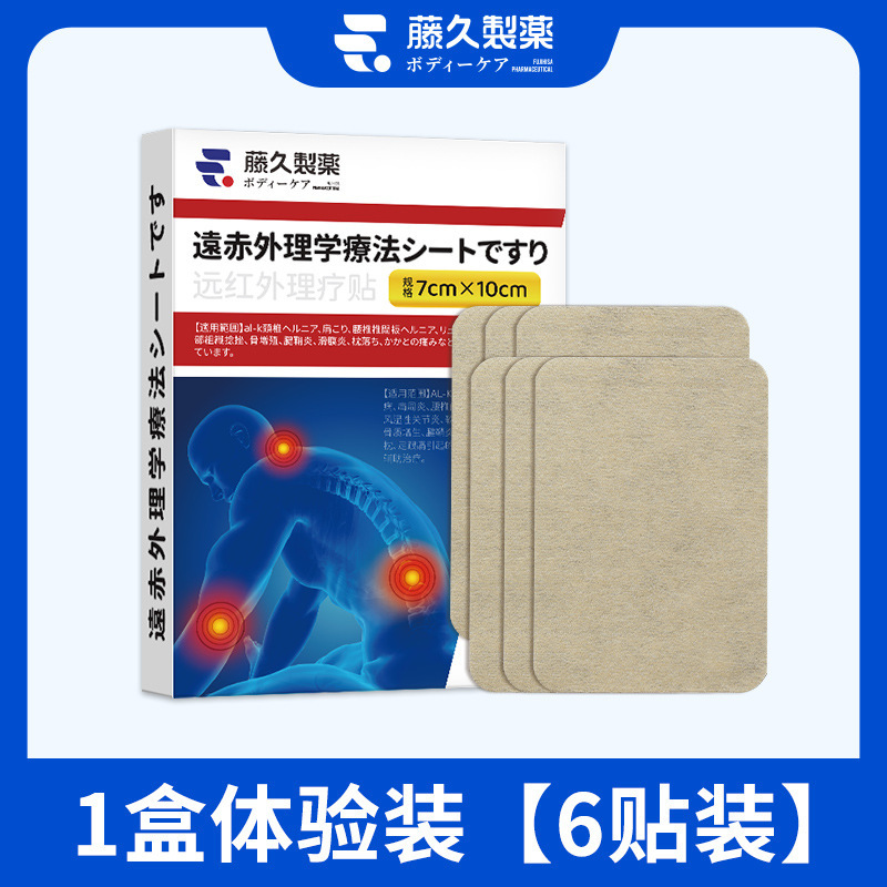 日本藤久肩周炎専用クリーム肩の痛みを肩の周りの肩甲骨膏に貼り付けて温めます。|undefined