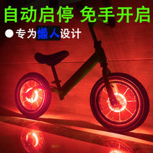 自行车充电花鼓灯风火轮山地车装饰灯led七彩车轮灯儿童车平衡车