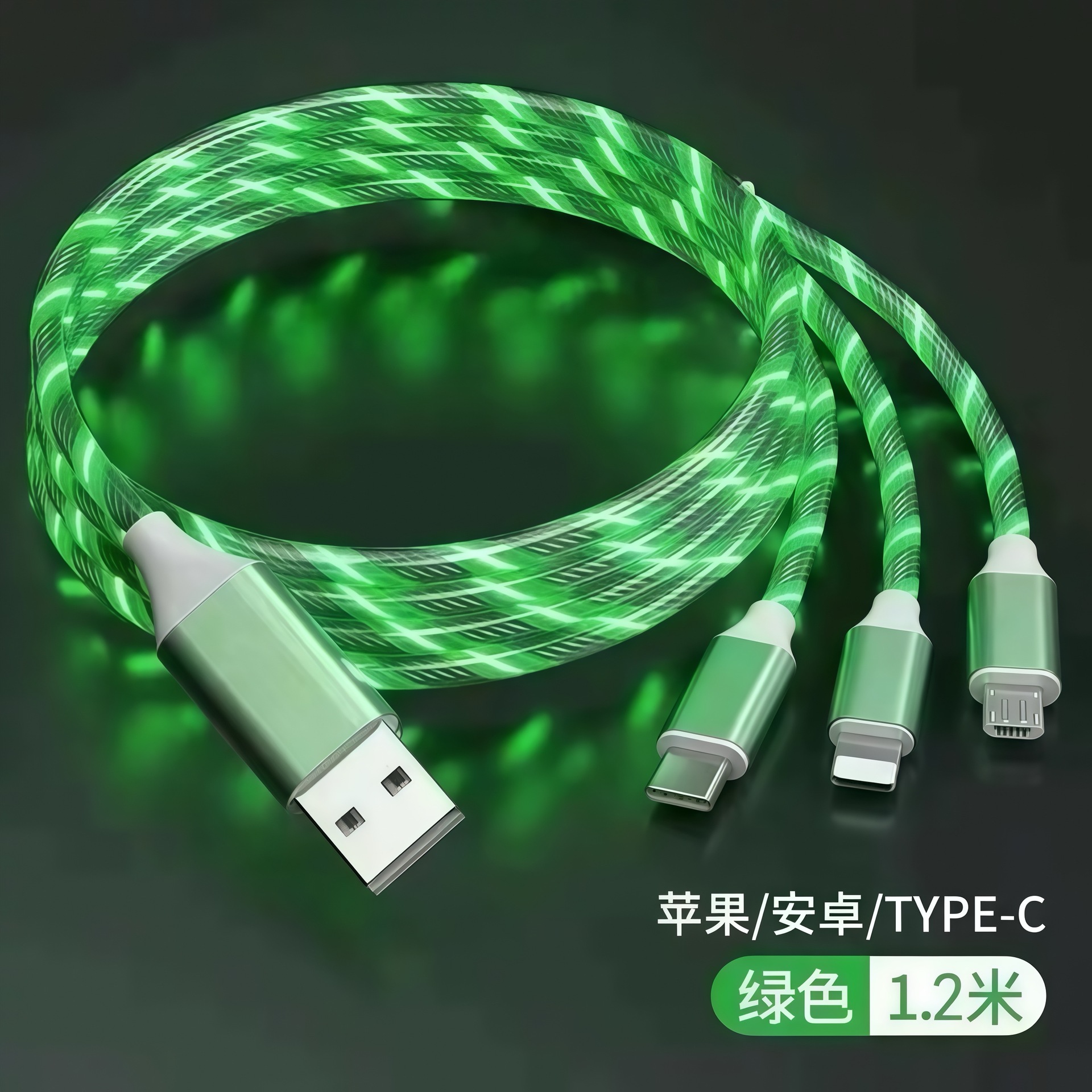 Cargador de deportes eléctricos transfronterizos 3 en 1 fluido para automóviles, un remolque y tres líneas de datos de lámpara de carreras multifuncionales
