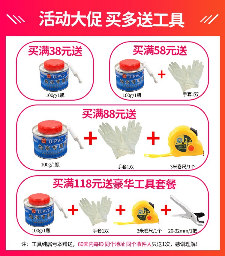 pvc水管配件给水弯头立体三四通五通六通20 25塑料管件大全接头